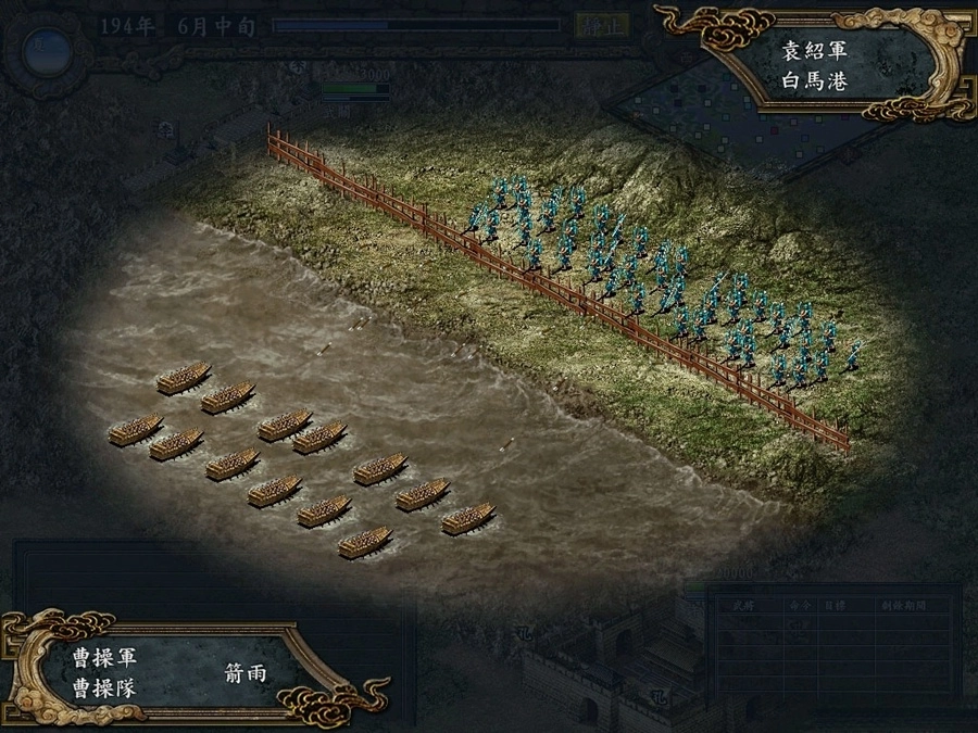 三国志9凤舞九天手机版
