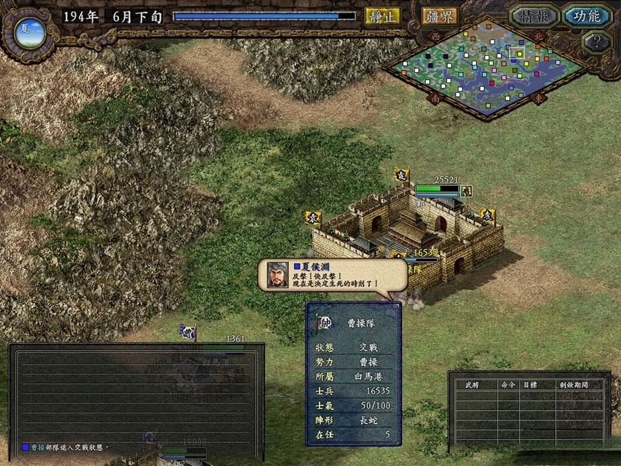 三国志9凤舞九天手机版
