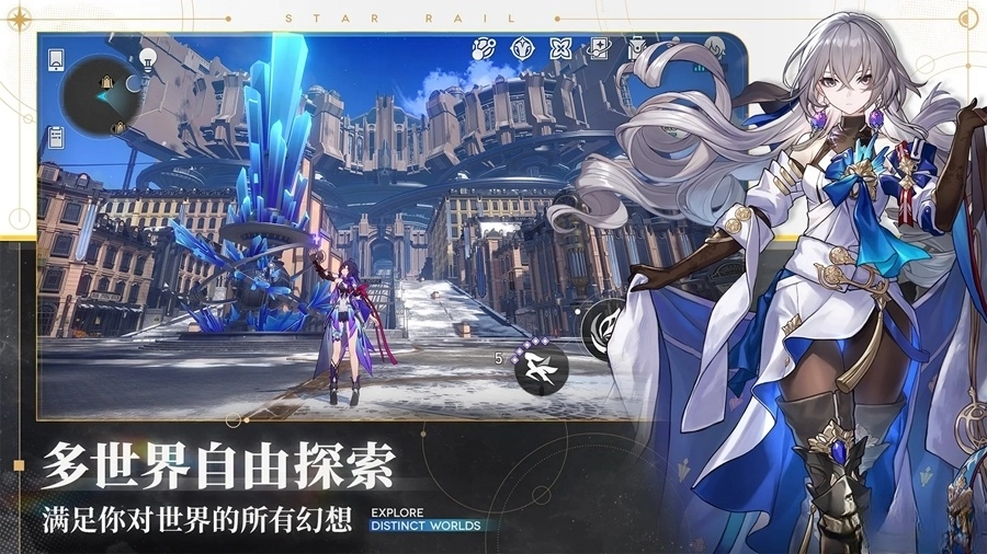 崩坏星穹铁道国际服1