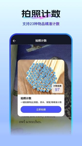 扫描测量全能王手机版-图2