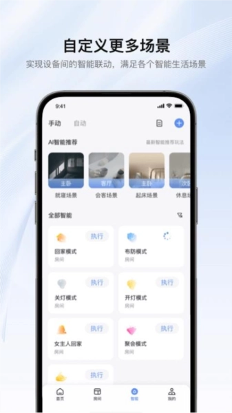 罗格朗智享家1