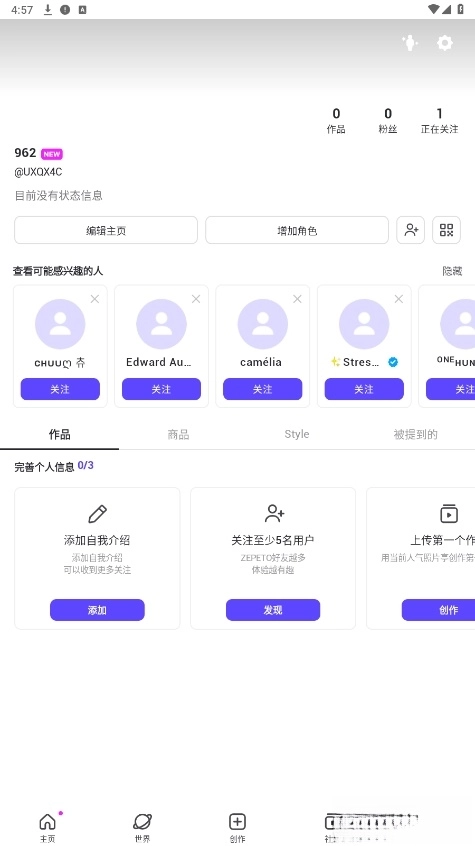 zepeto国际版图4