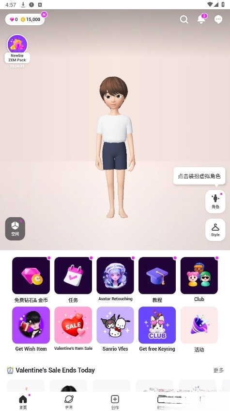 zepeto国际版图3
