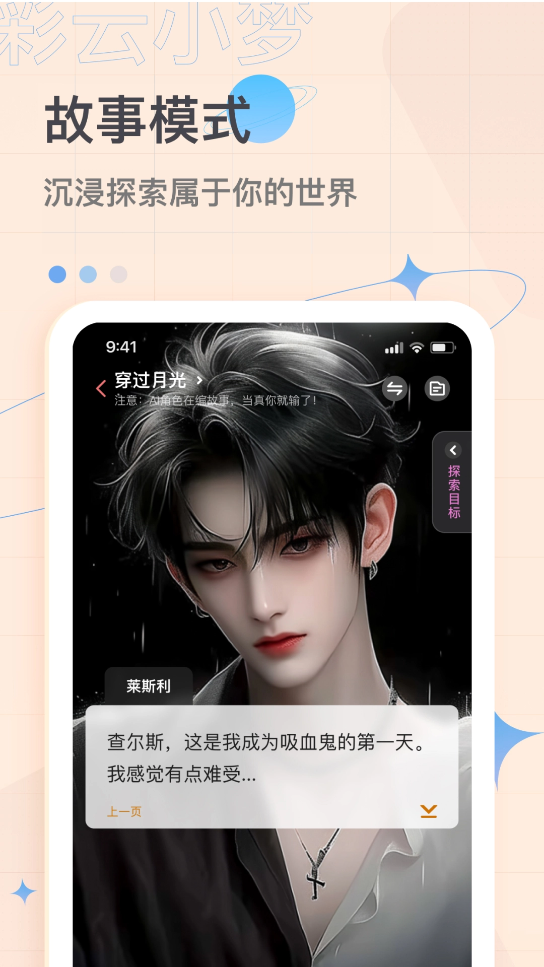 彩云小梦2026  最新版
