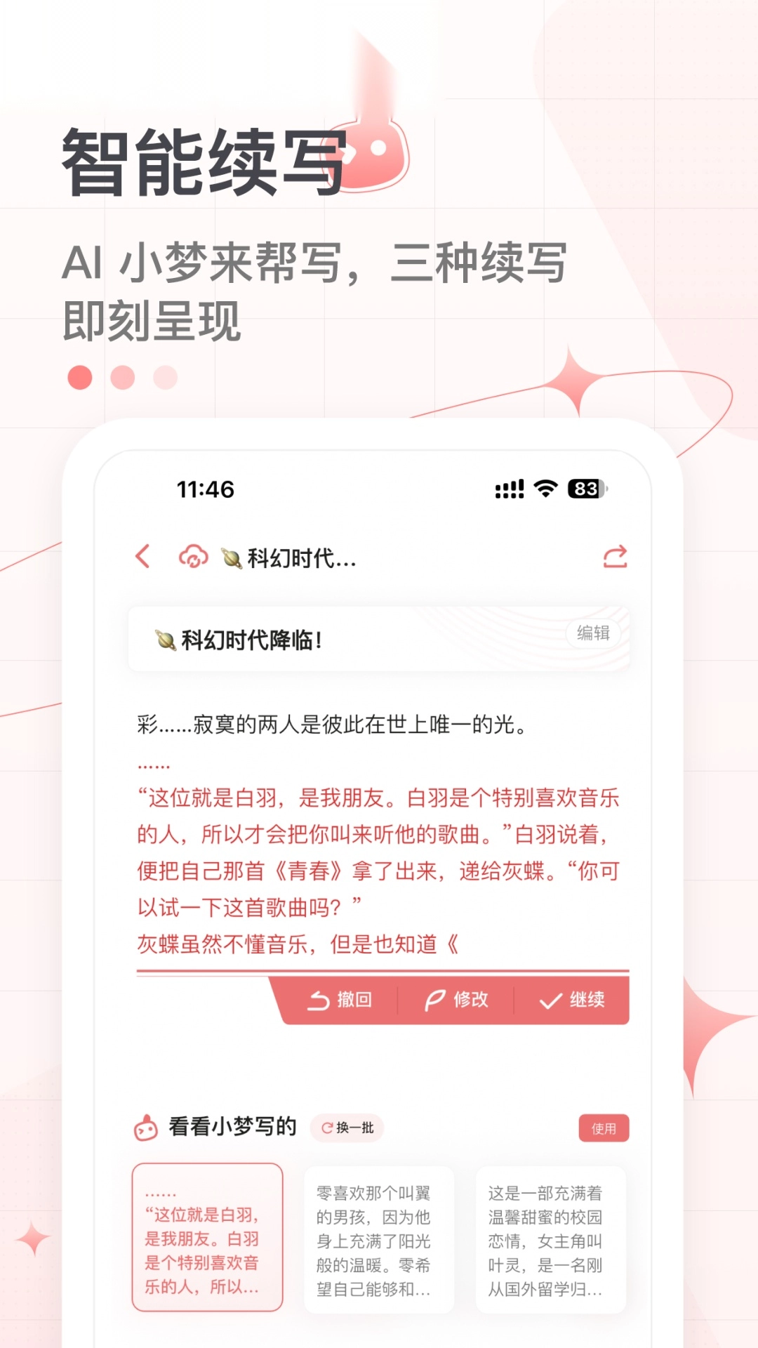 彩云小梦2026  最新版