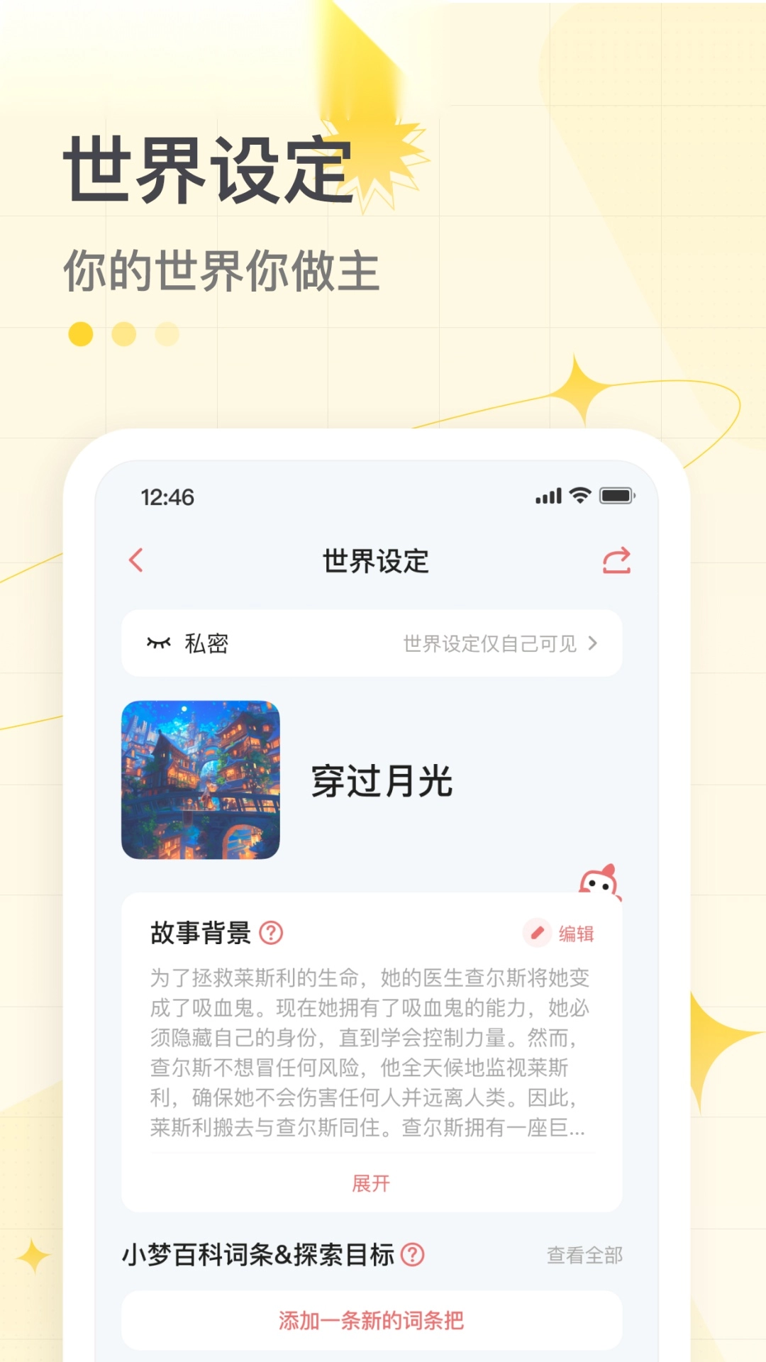 彩云小梦2026  最新版