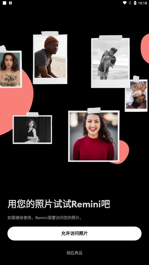 remini(2)