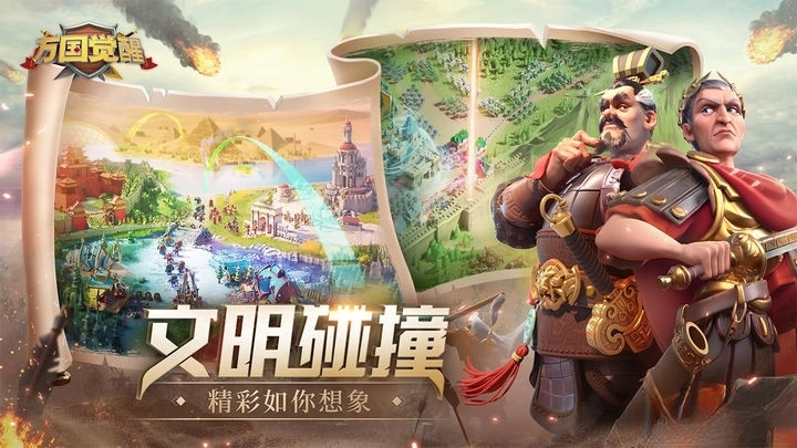 万国觉醒2026图2