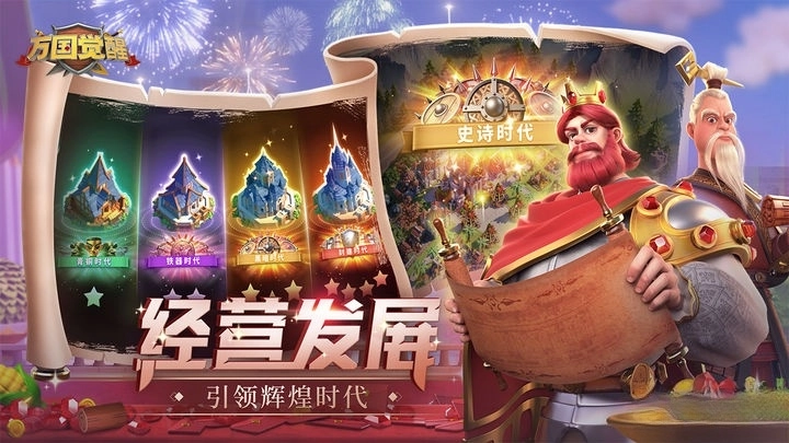 万国觉醒2026图6
