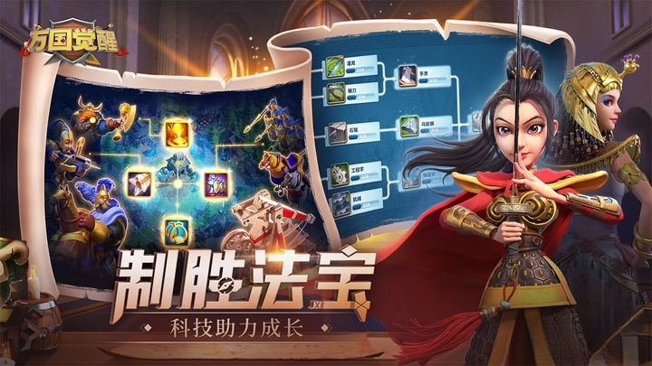 万国觉醒2026图4