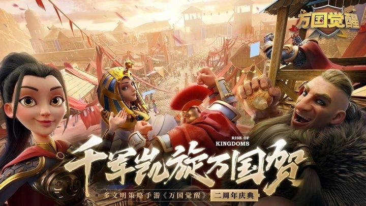 万国觉醒2026图1