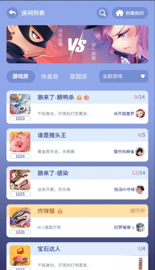 推理学院游戏
