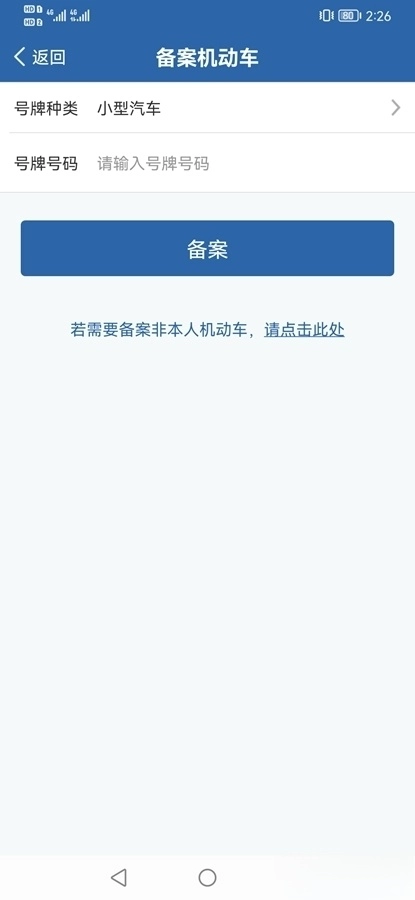 交管12123(1)
