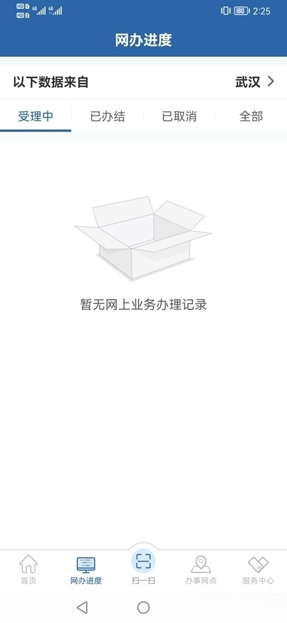 交管12123(3)