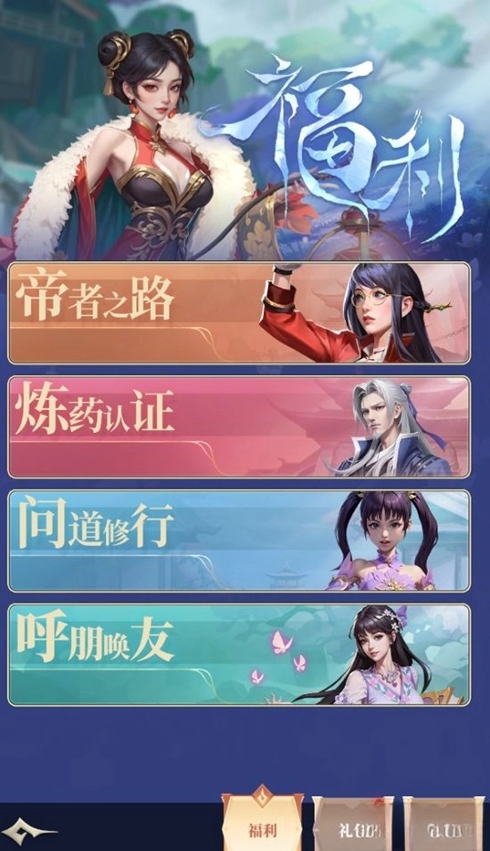 斗破苍穹三年之约游戏(4)