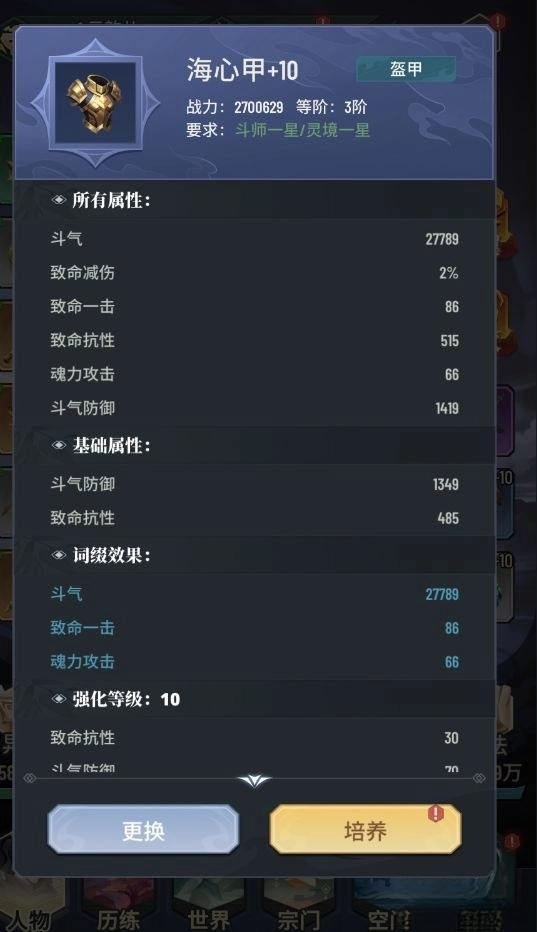 斗破苍穹三年之约游戏(1)