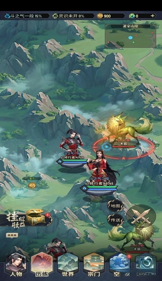 斗破苍穹三年之约游戏(7)