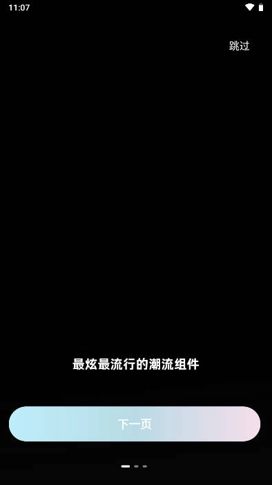 壁纸酷免费版图1