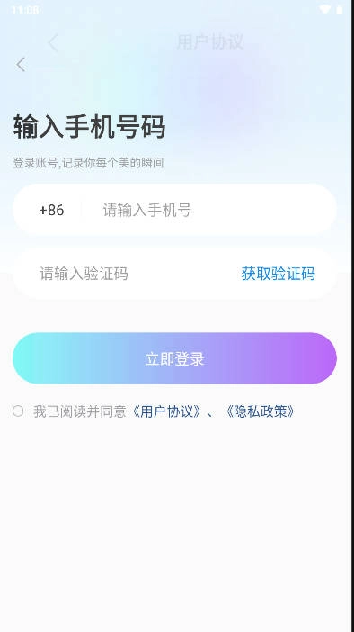 壁纸酷免费版图2