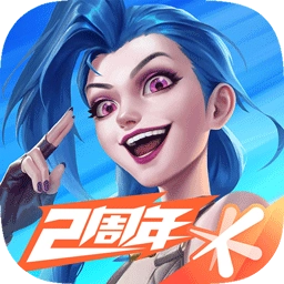 英雄联盟安卓直装版