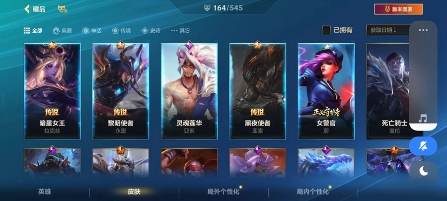 英雄联盟安卓直装版(1)