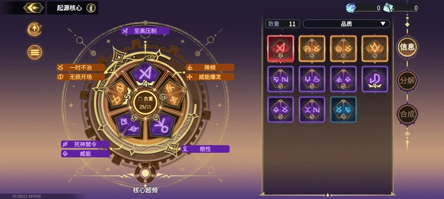 超进化物语2