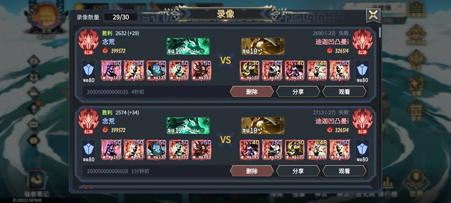 超进化物语2