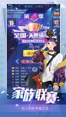 天黑请闭眼移动版