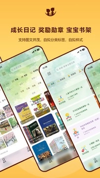 成长影记手机版图2