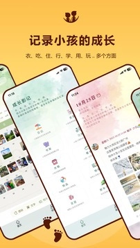 成长影记手机版图3