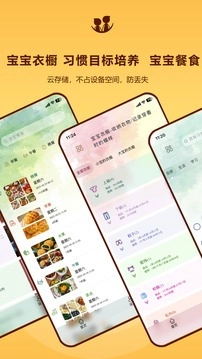 成长影记手机版图1