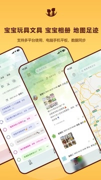 成长影记手机版图4