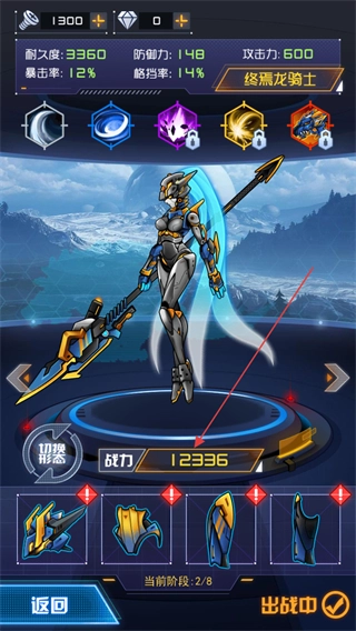 機甲斗獸場2免廣告免費版下載