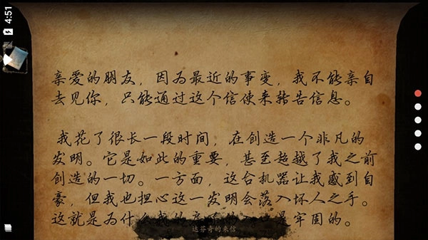 达芬奇之家手机版(4)