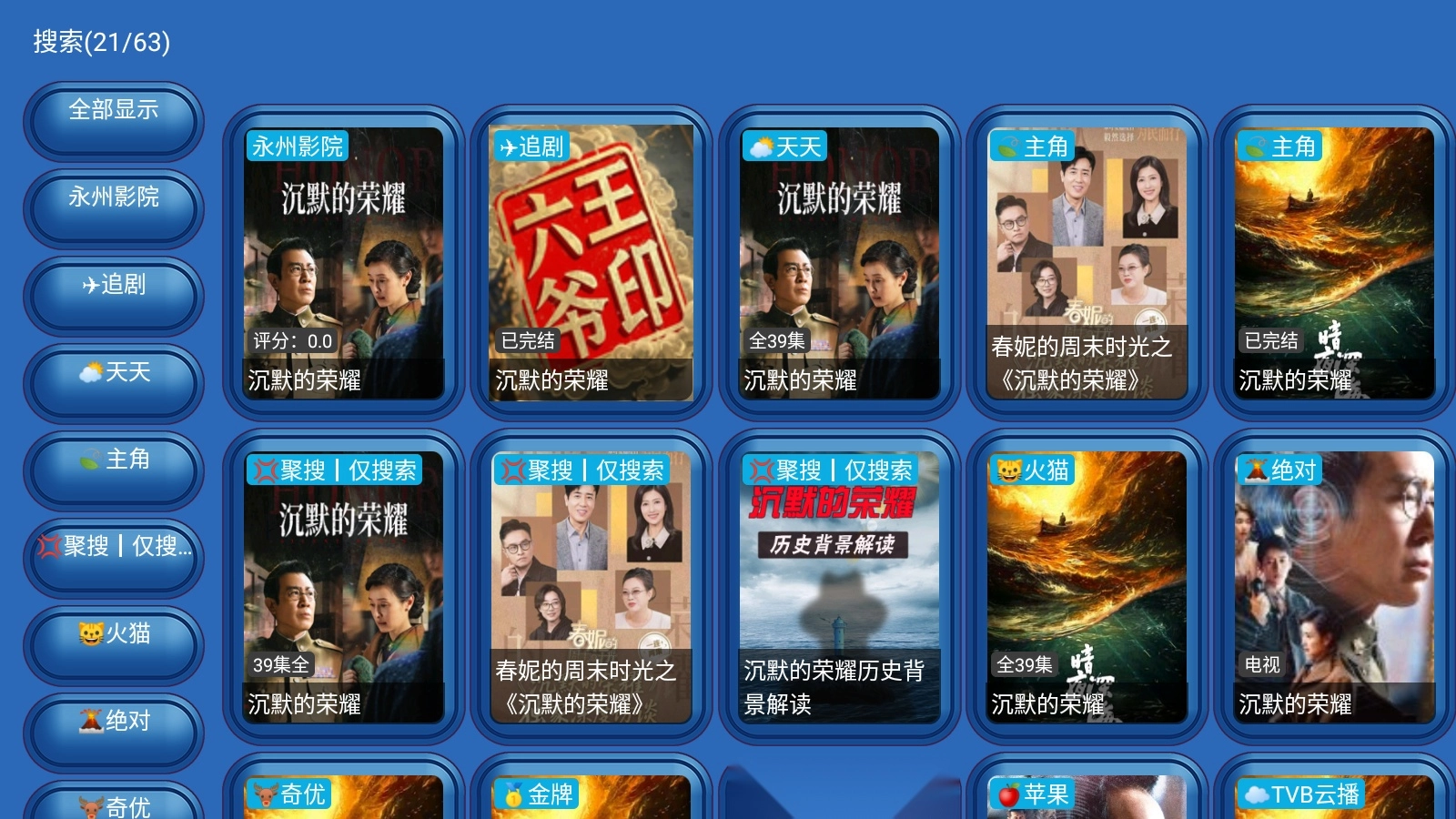 ​永州影院正版图2