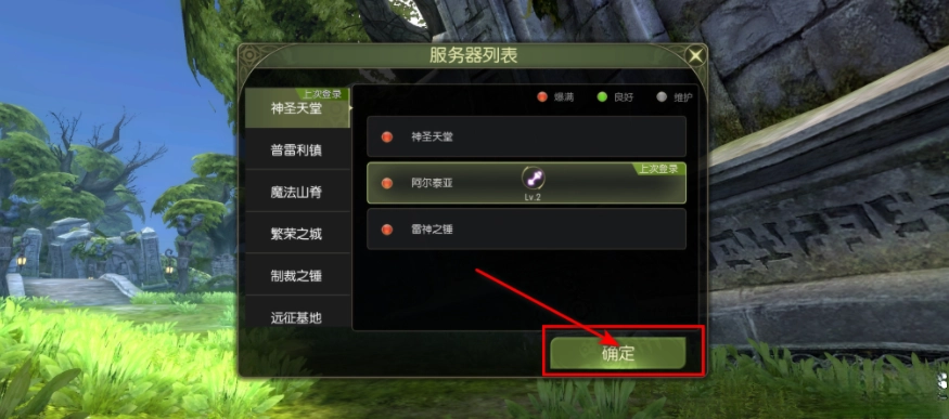 龙之谷世界新版(1)