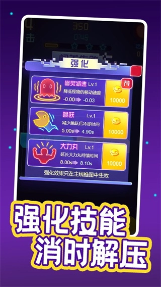 疯狂吃豆人汉化版(1)