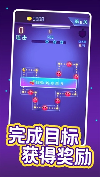 疯狂吃豆人汉化版(5)