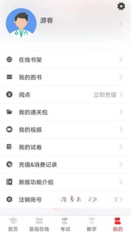 醫(yī)學(xué)電子書(shū)包截圖1