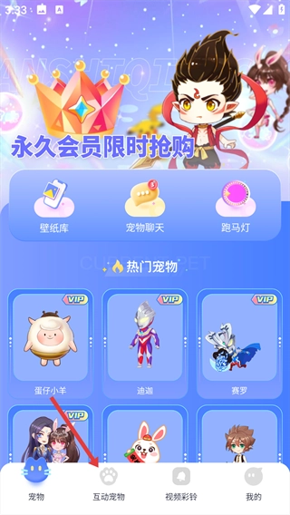 趣味萌寵官網(wǎng)版下載