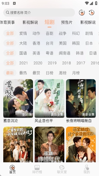 无爱影视TV盒子最新版