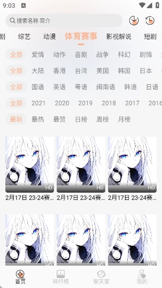 无爱影视TV盒子最新版