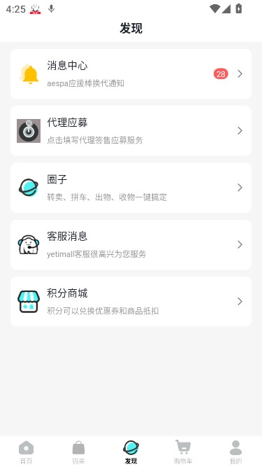 YETIMALL专辑平台手机版截图2