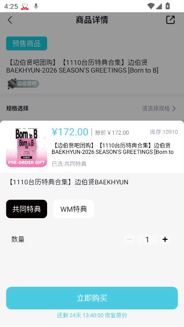 YETIMALL专辑平台手机版截图5