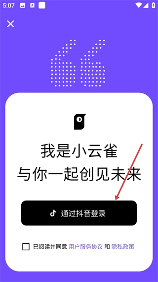 小云雀安卓版下载
