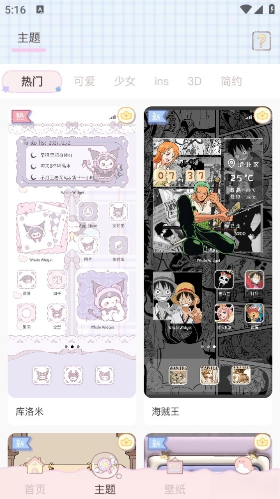 鲸鱼小组件