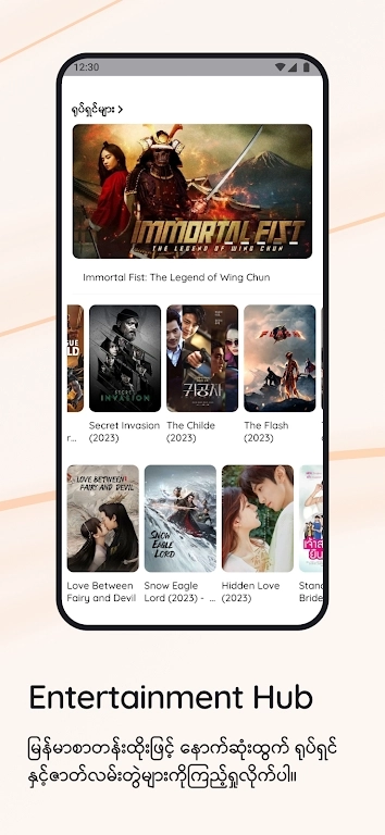 Myid apk update 2025  安卓版图2