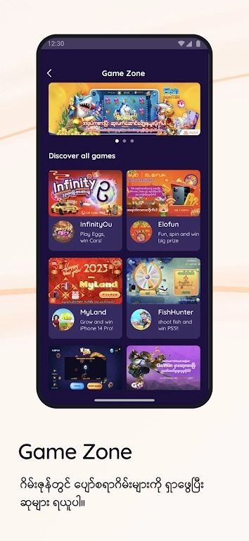 Myid apk update 2025  安卓版图4