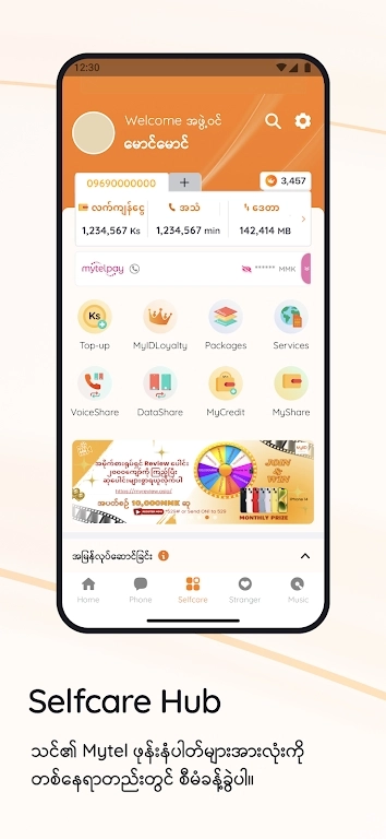 Myid apk update 2025  安卓版图3