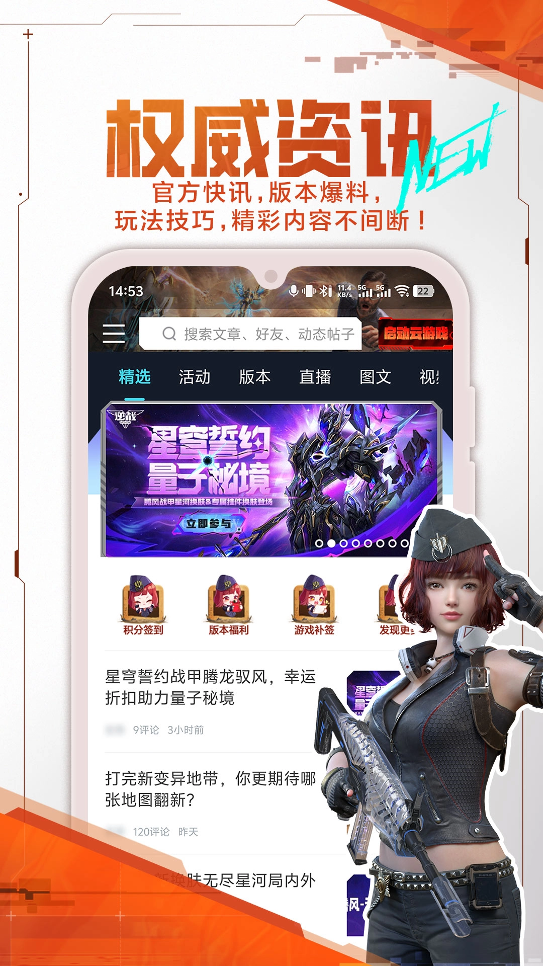逆战助手最新版图3